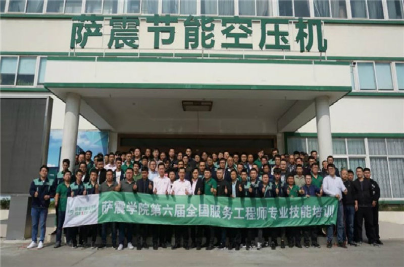 熱烈祝賀薩震學院第六屆全國服務工程師專業技能培訓完滿落幕！