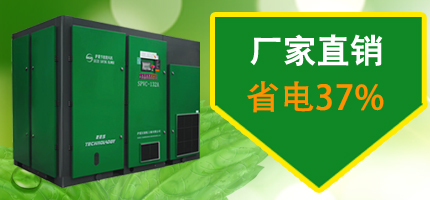 空壓機(jī)生產(chǎn)廠家直銷,性比價(jià)高 空壓機(jī)生產(chǎn)廠家直銷,性比價(jià)高