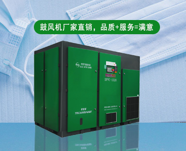 口罩行業配套螺桿風機廠家直銷 口罩行業配套螺桿風機廠家直銷