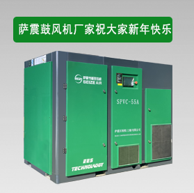 薩震鼓風機廠家祝大家2021年新年快樂 薩震鼓風機廠家祝大家2021年新年快樂