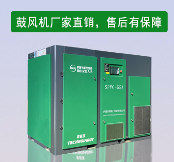 螺桿鼓風(fēng)機(jī)廠家直銷(xiāo)，可免費(fèi)做節(jié)能方案，進(jìn)行行業(yè)定制！