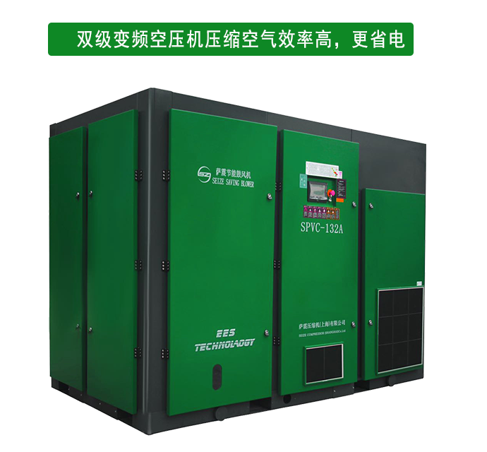 雙級壓縮無油空壓機更節能省電 雙級壓縮無油空壓機更節能省電