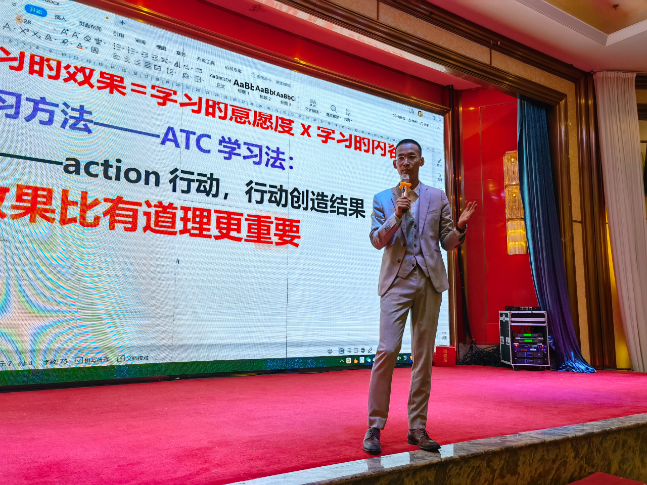 培訓老師在給薩震人培訓 培訓老師在給薩震人培訓