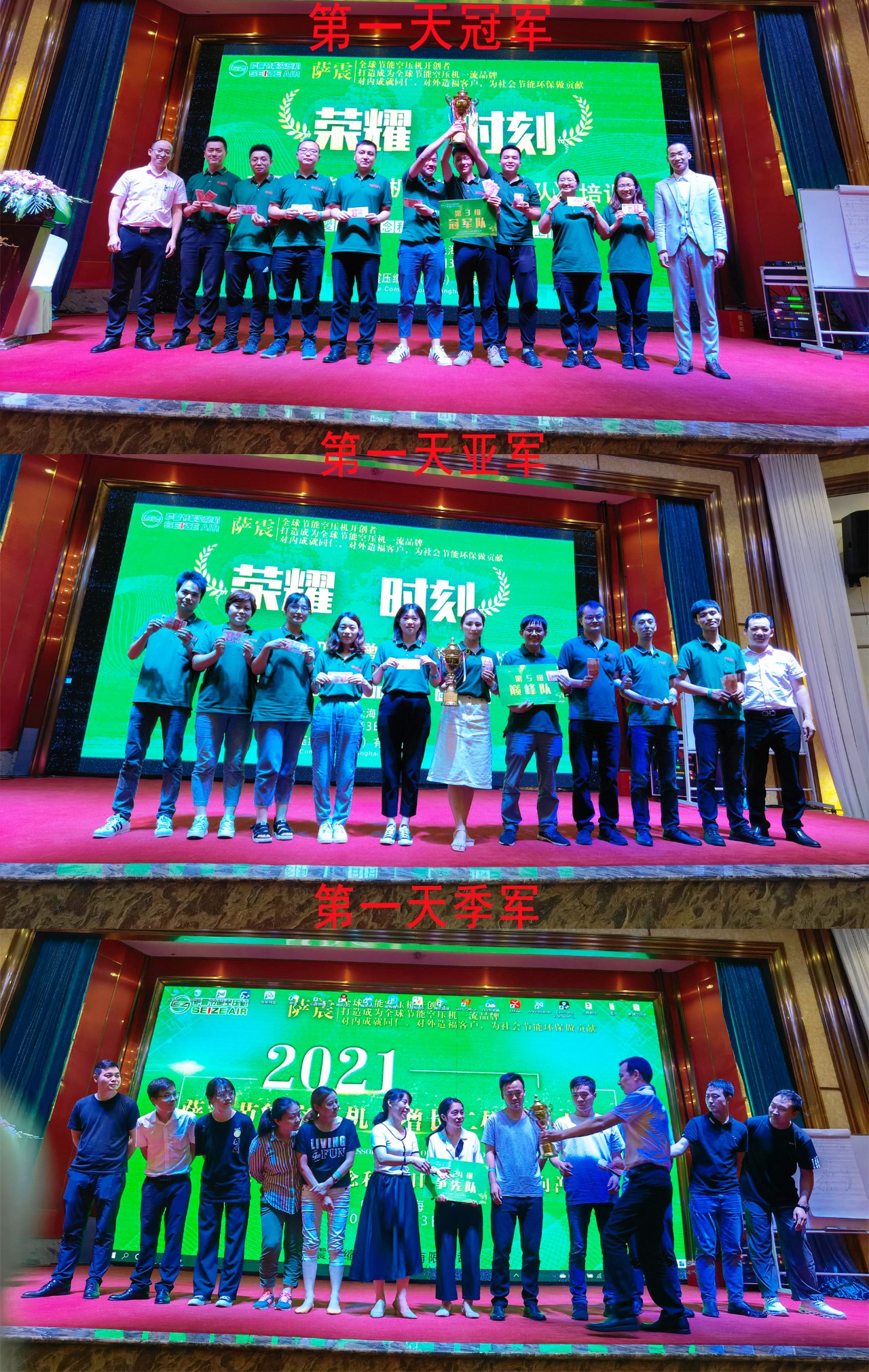 薩震培訓中獲得第1天獎品的隊伍 薩震培訓中獲得第1天獎品的隊伍