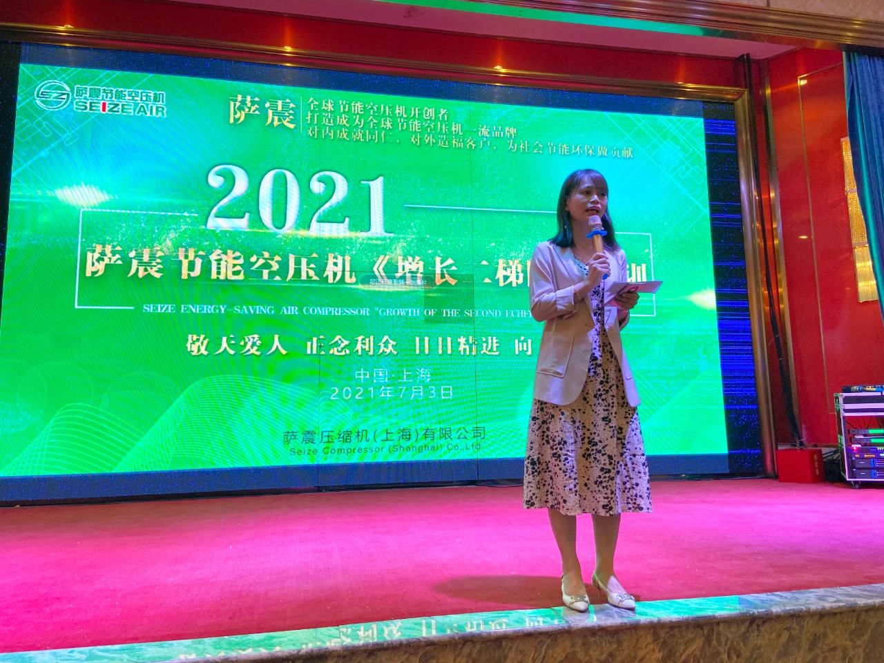 薩震運營部余總主持本次培訓 薩震運營部余總主持本次培訓