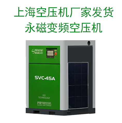上海空壓機廠家發貨永磁變頻空壓機.png 上海空壓機廠家發貨永磁變頻空壓機.png