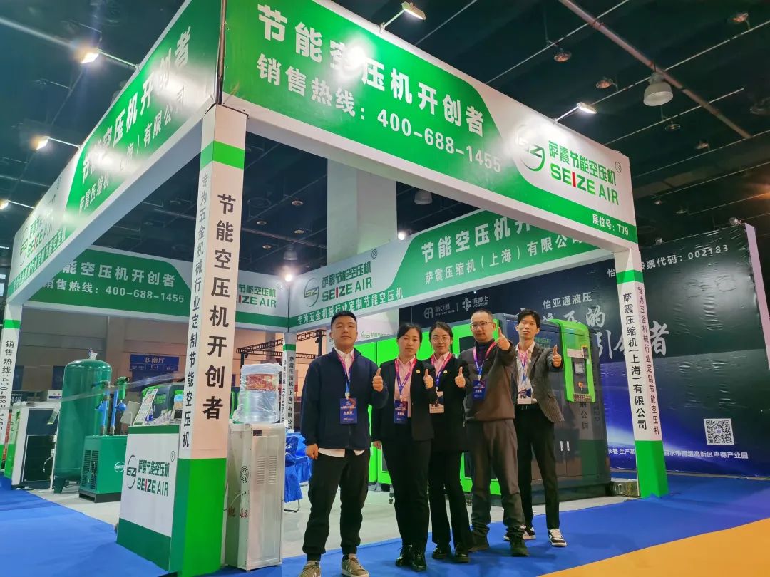 永康國(guó)際機(jī)械展，薩震節(jié)能空壓機(jī)燃爆全場(chǎng).jpg