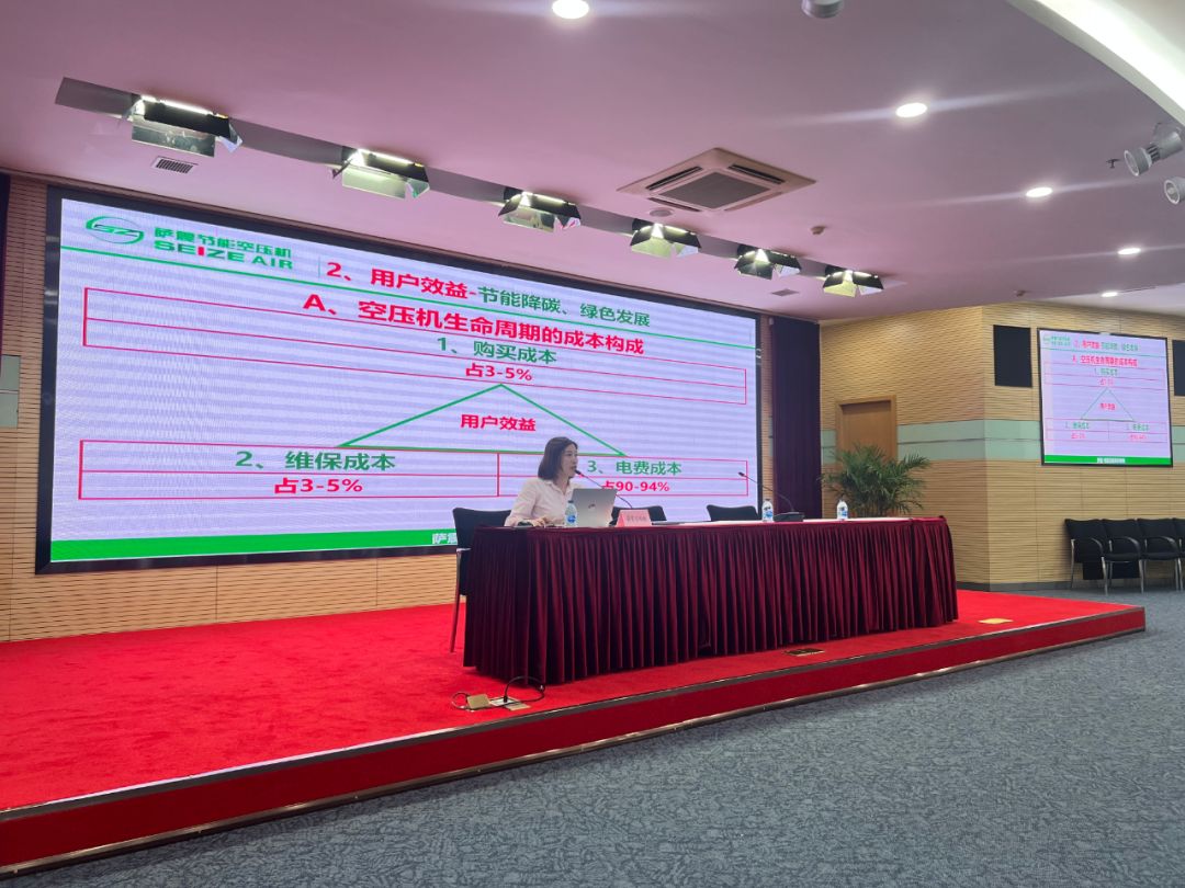 薩震節(jié)能空壓機參加金山區(qū)節(jié)能政策專題培訓(xùn)會