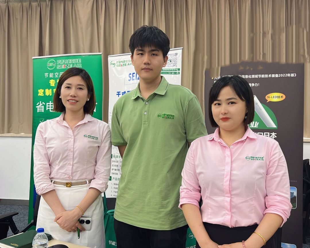 薩震節(jié)能空壓機參加金山區(qū)節(jié)能政策專題培訓(xùn)會