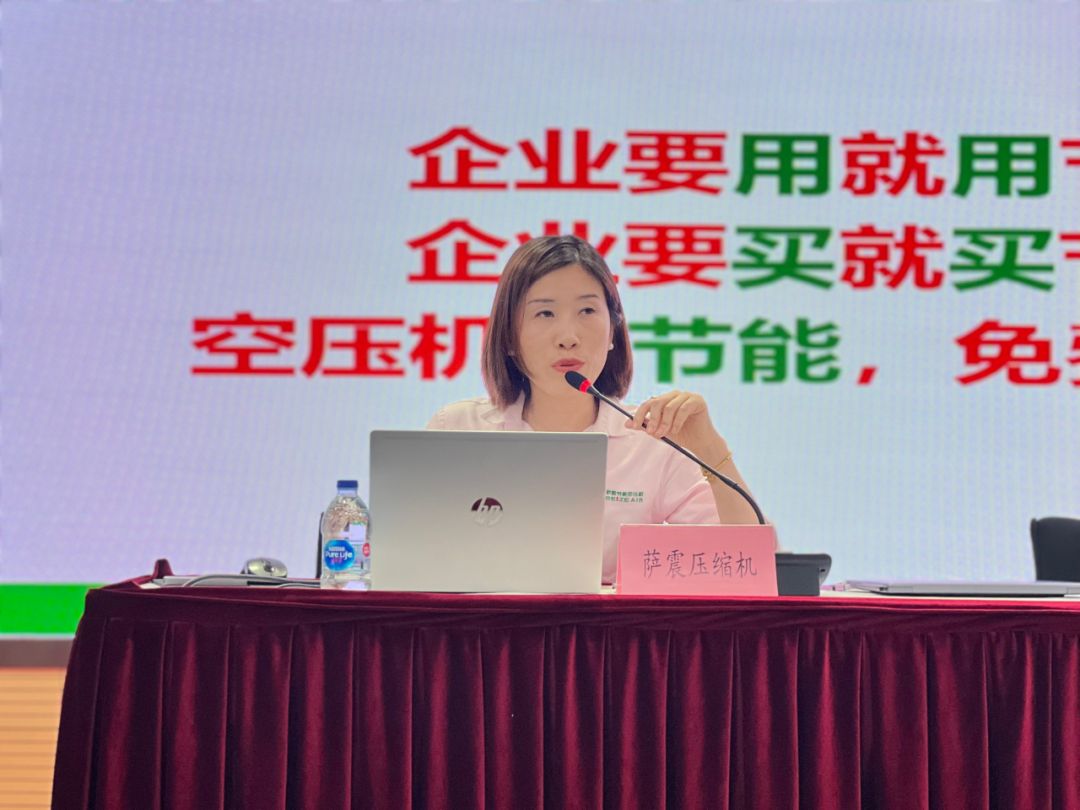 薩震節(jié)能空壓機參加金山區(qū)節(jié)能政策專題培訓(xùn)會