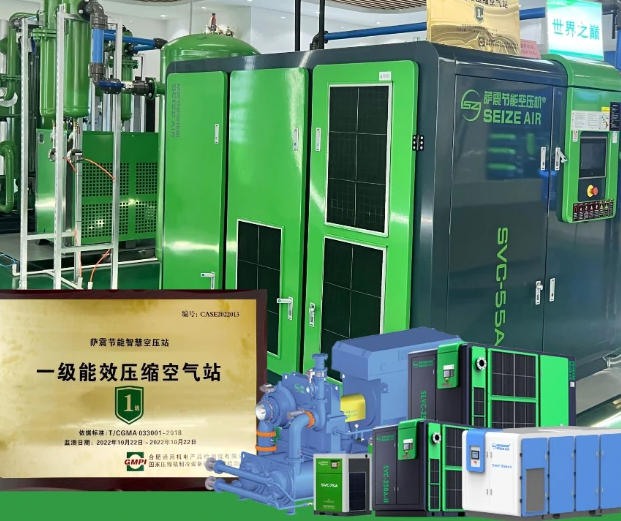 薩震節能空壓機創新推出“壓縮空氣售氣模式” 薩震節能空壓機創新推出“壓縮空氣售氣模式”