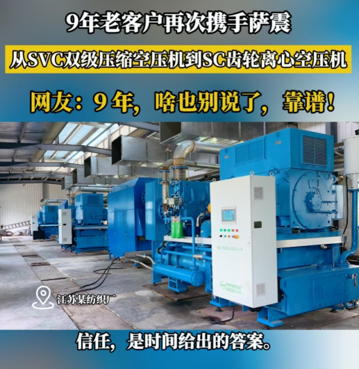 離心式空壓機(jī)十大品牌